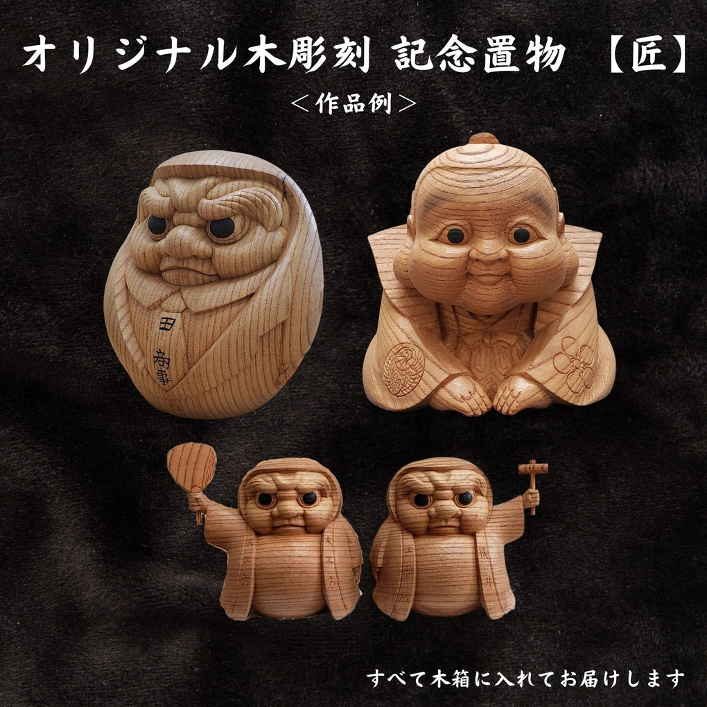 オリジナル木彫刻 置物｜木彫刻 原