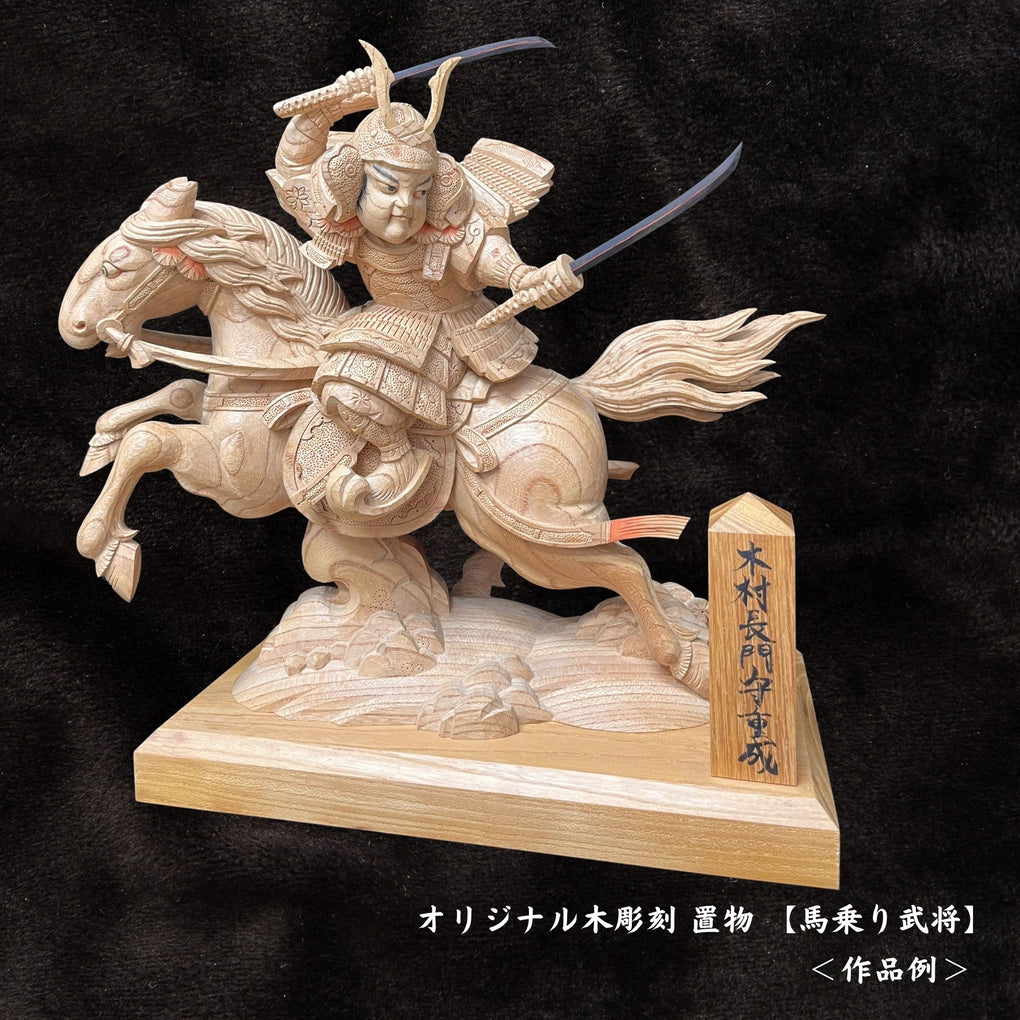 オリジナル木彫刻 置物｜木彫刻 原