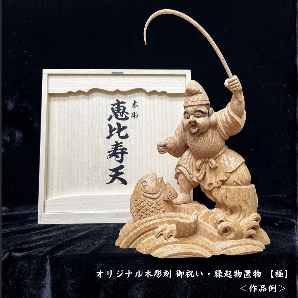 オリジナル木彫刻 置物｜木彫刻 原