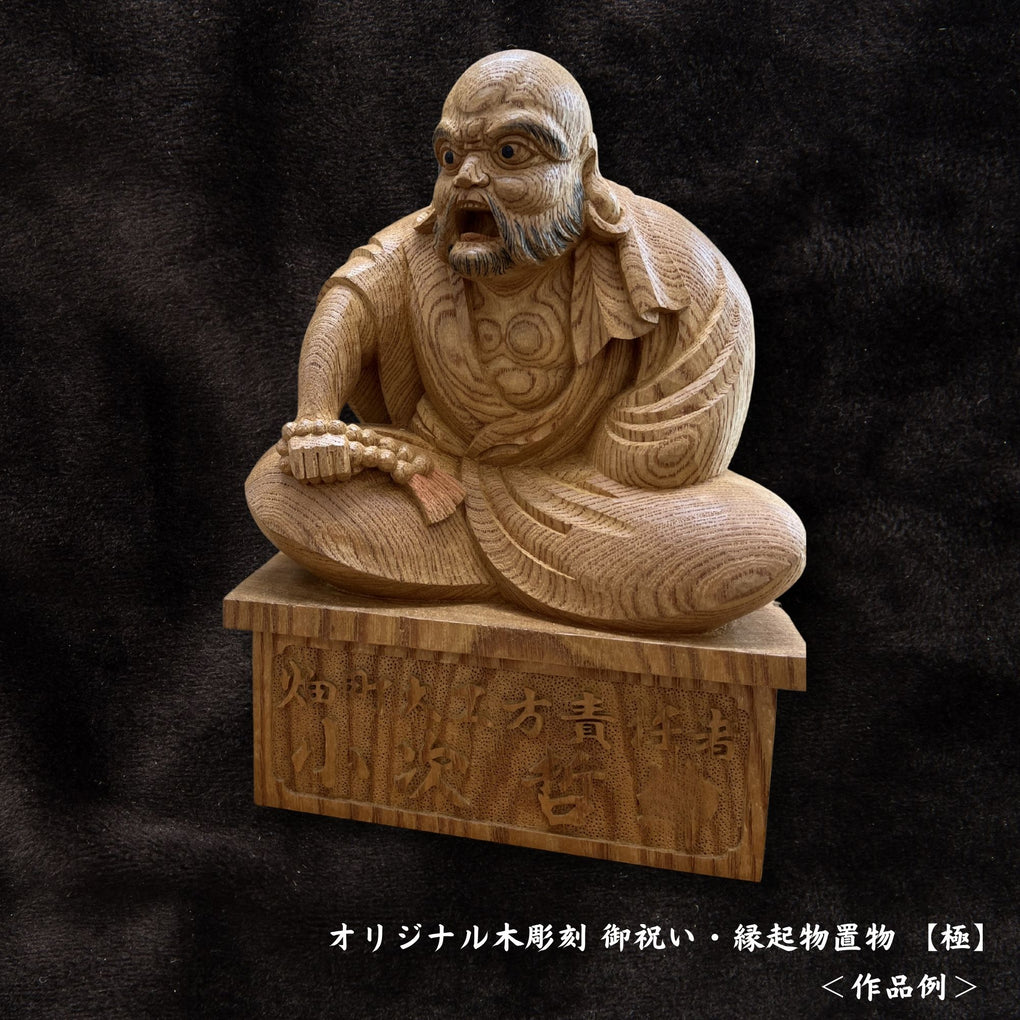 オリジナル木彫刻 置物｜木彫刻 原