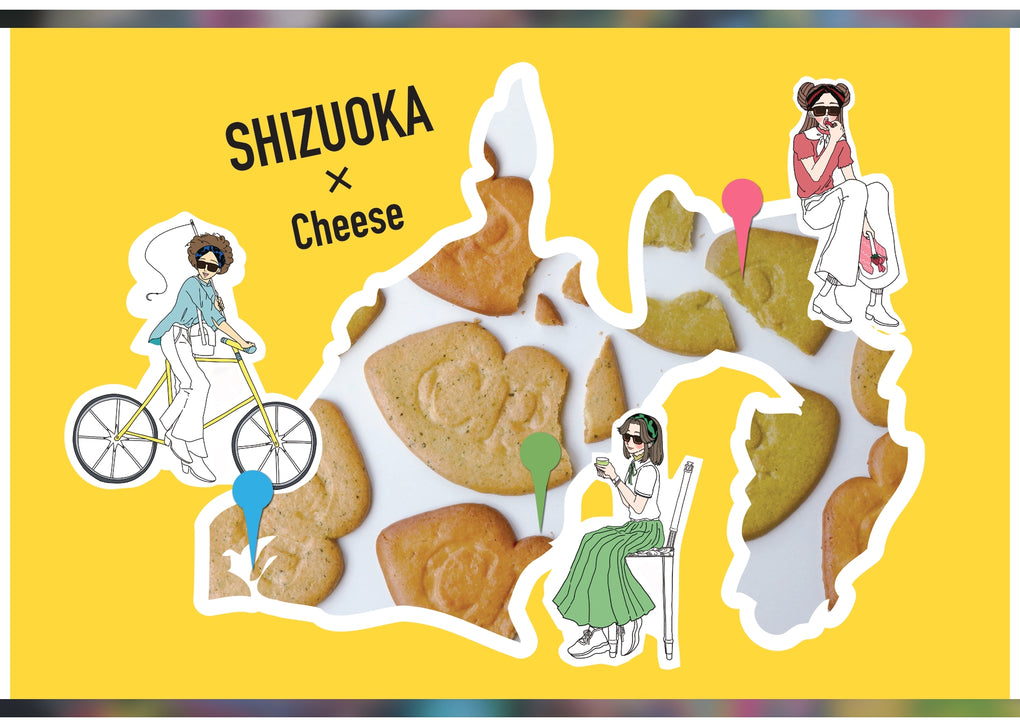 静岡ルージュサブレ｜Cheese Pige