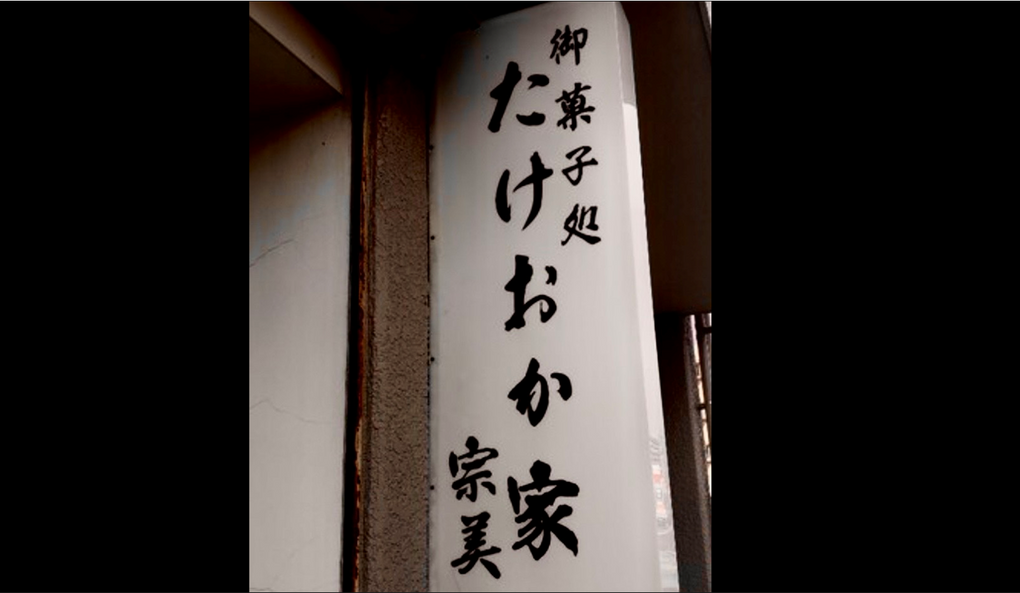 こはくファーム 「どらやき こはく」