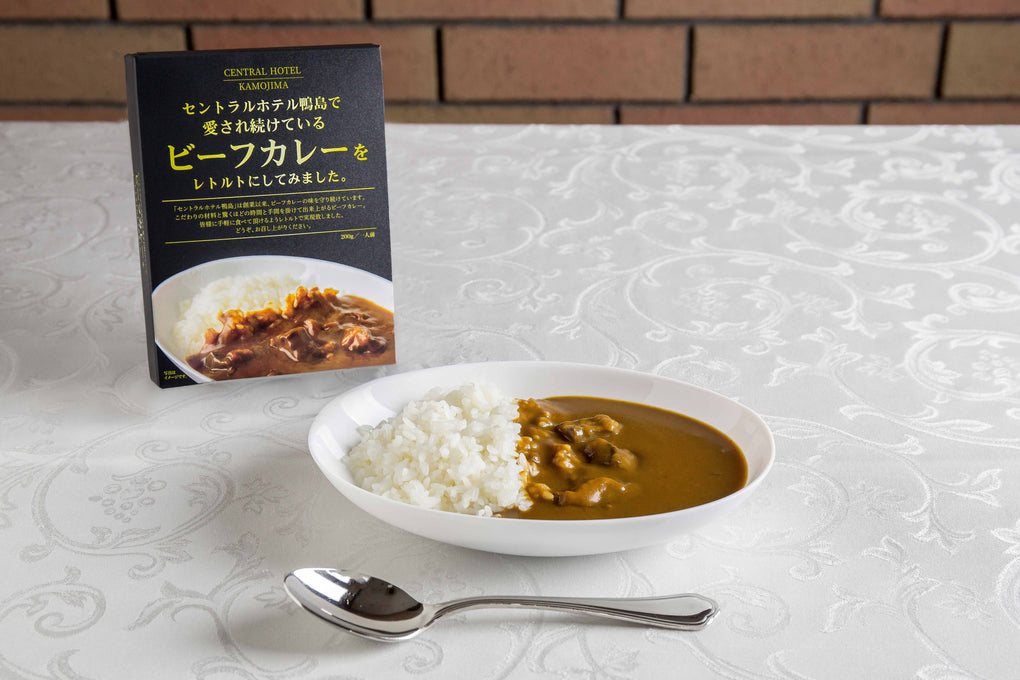 セントラルホテル鴨嶋で愛され続けている ビーフカレーをレトルトにしてみました。