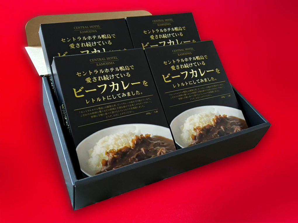 セントラルホテル鴨嶋で愛され続けている ビーフカレーをレトルトにしてみました。