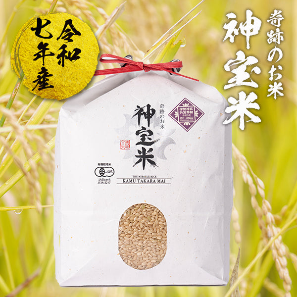 JAS認定】有機米10キロ 玄米 送料込み 【公式通販】